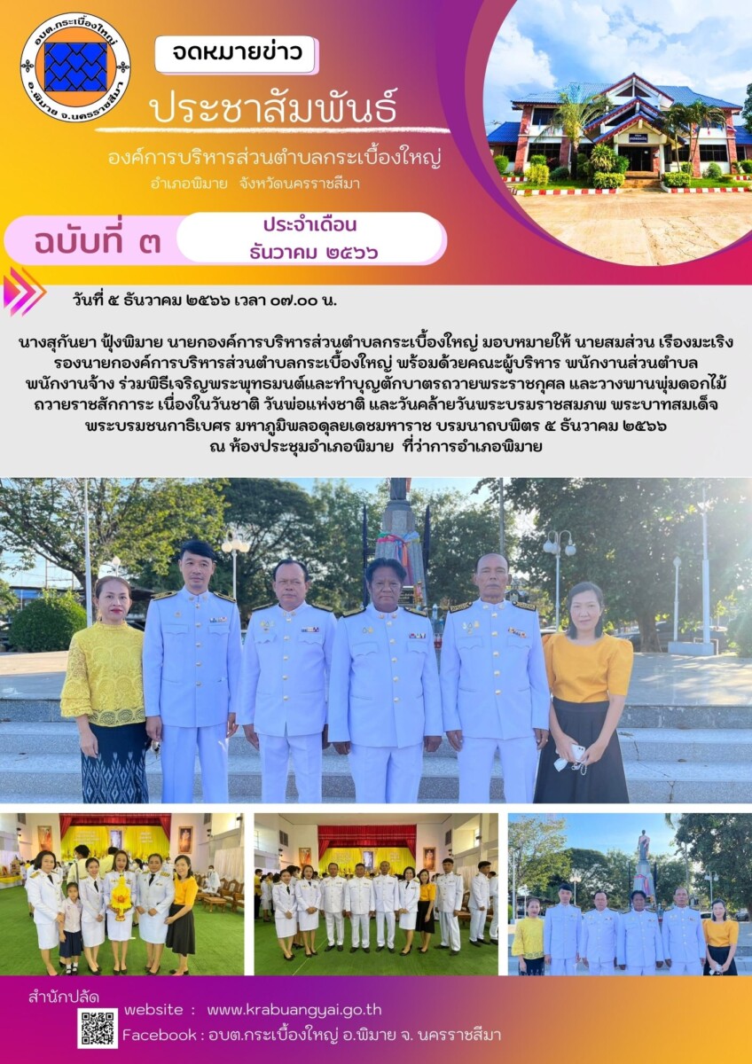 ธันวาคม 3