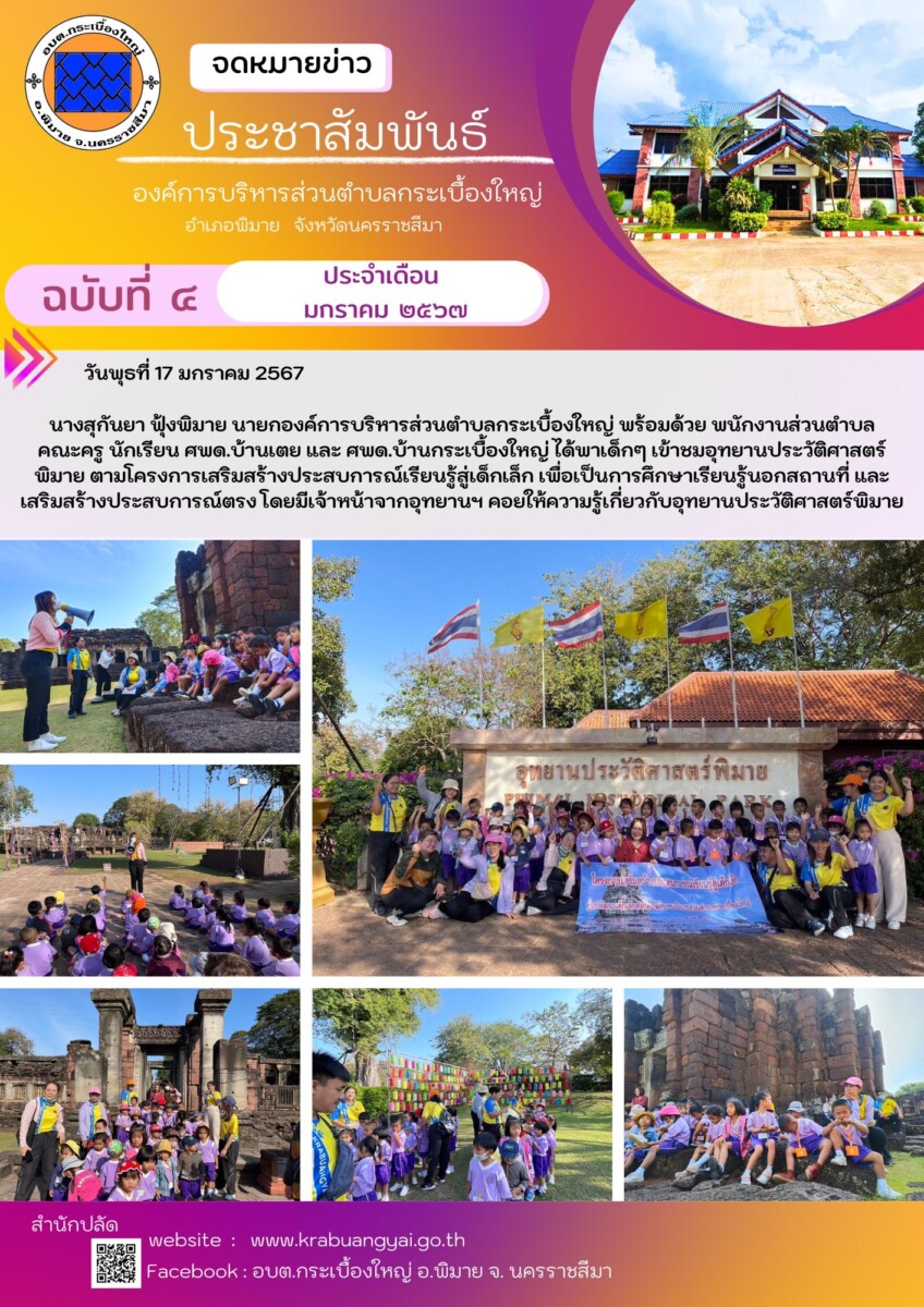 มกราคม 4