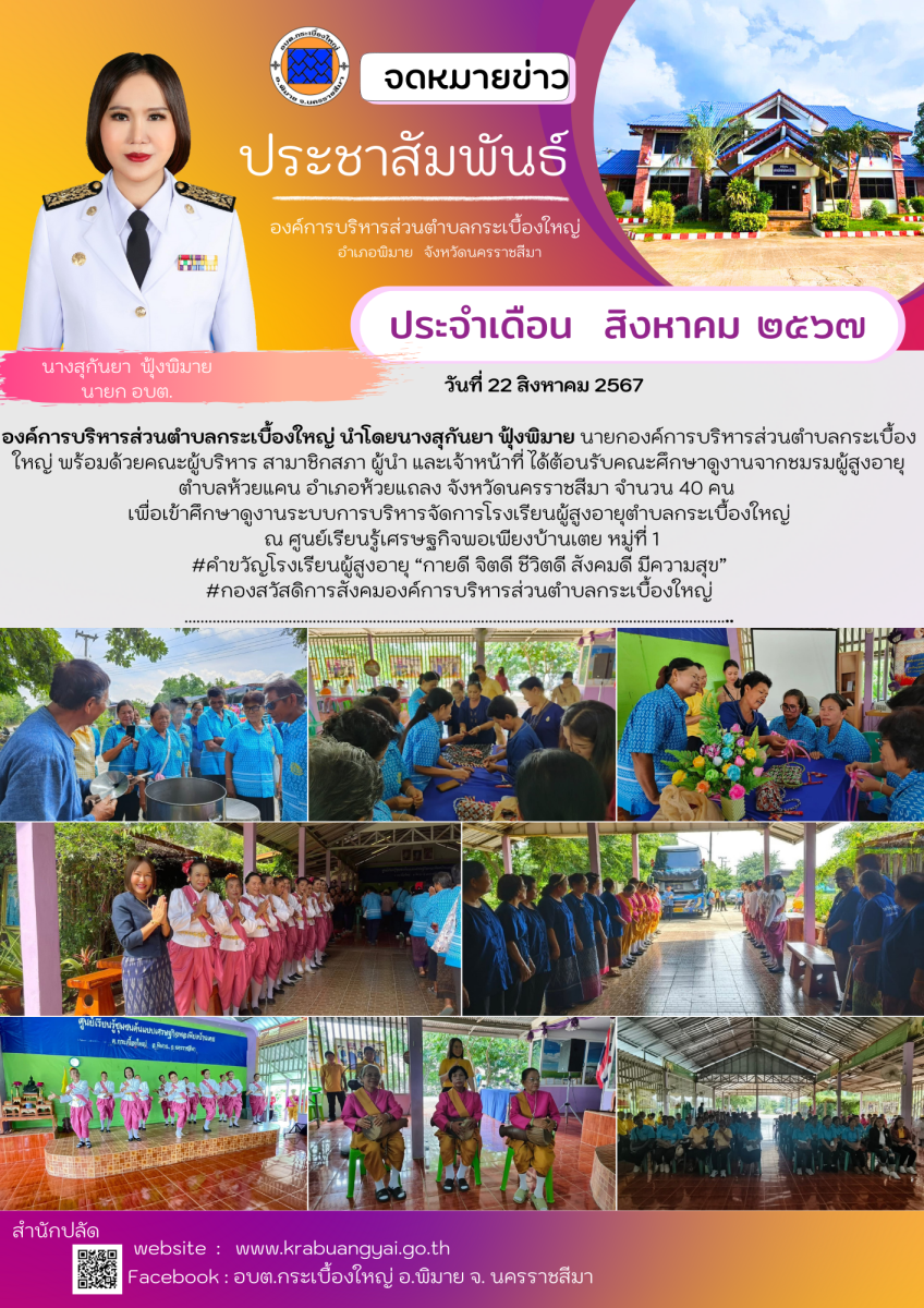 สิงหาคม 6