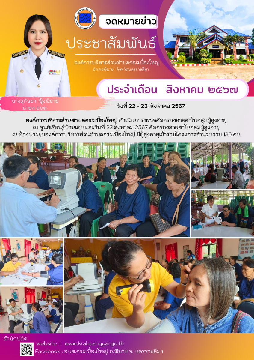 สิงหาคม 8