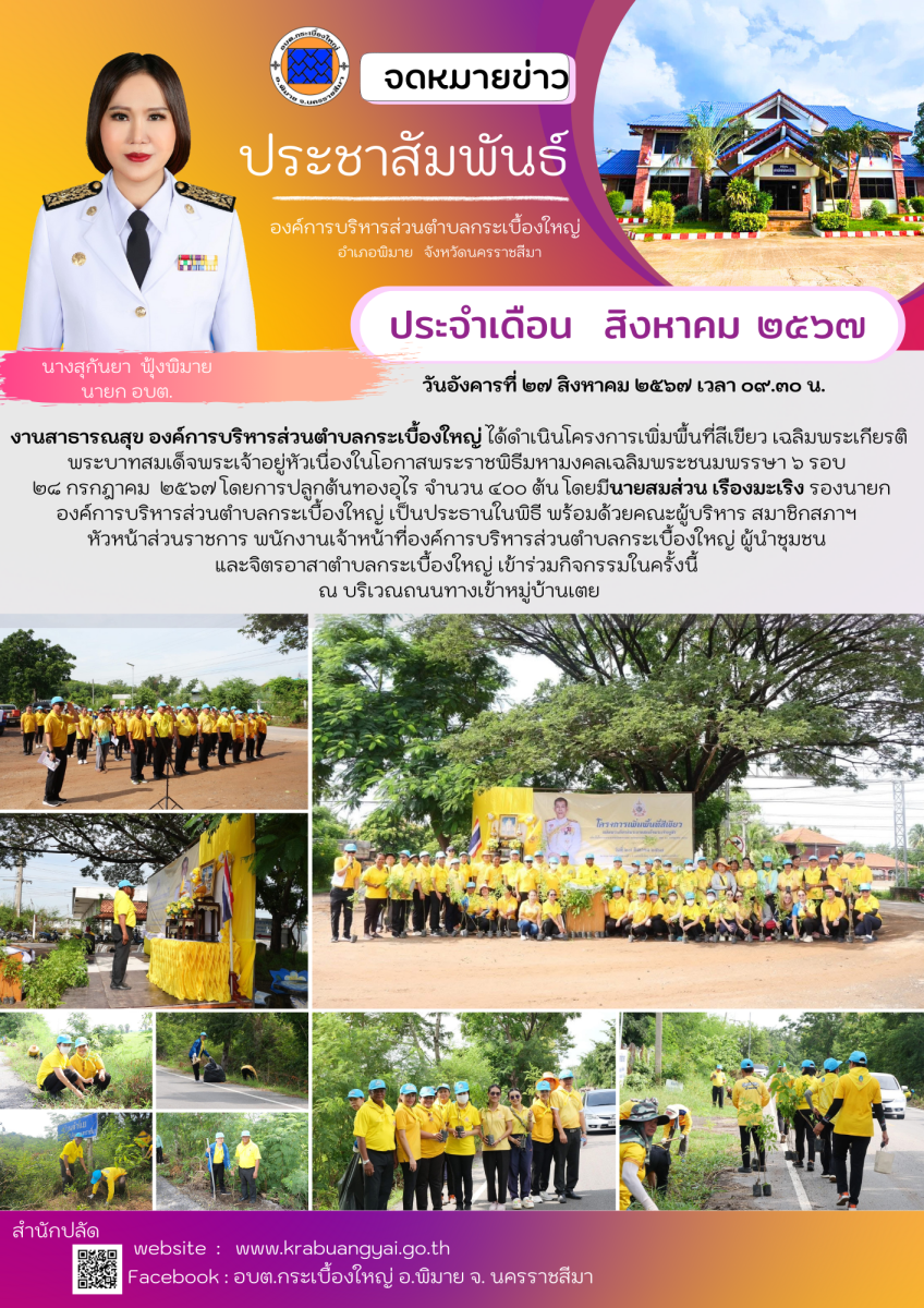 สิงหาคม 9