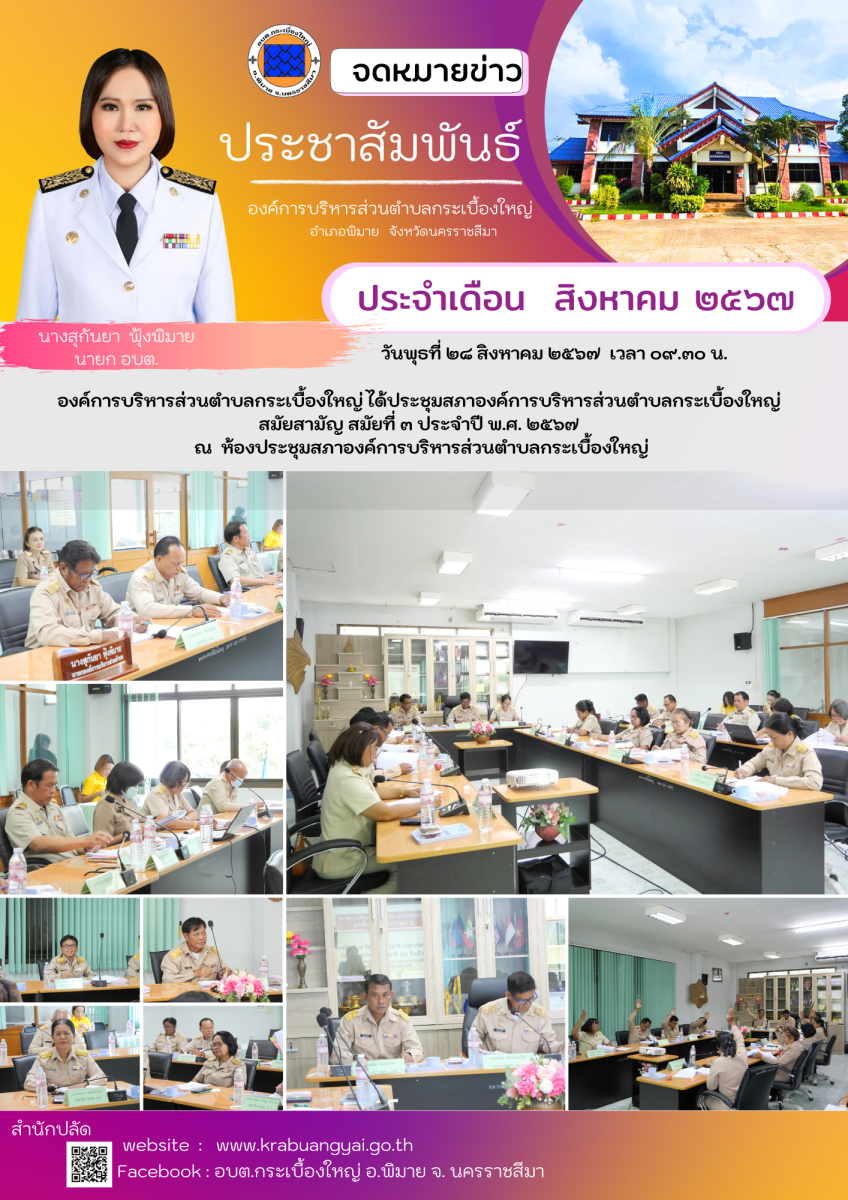 สิงหาคม 10