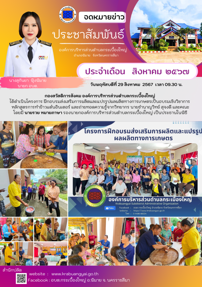 สิงหาคม11