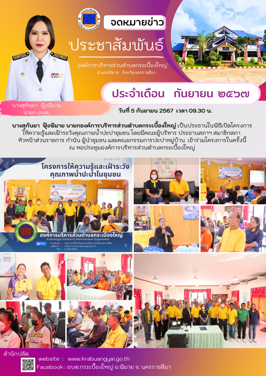 กันยายน 2