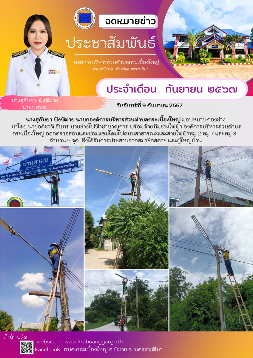 กันยายน 3