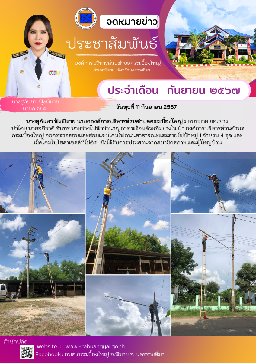 กันยายน  4