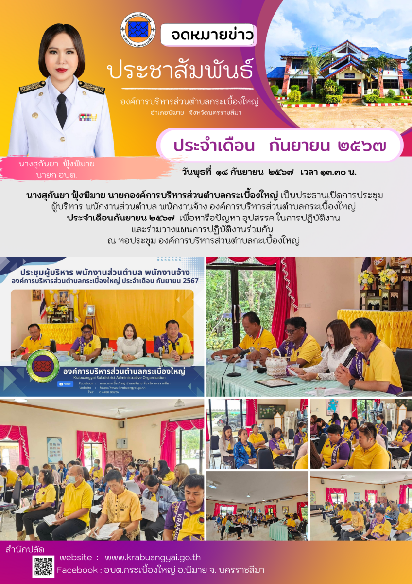 กันยายน 6