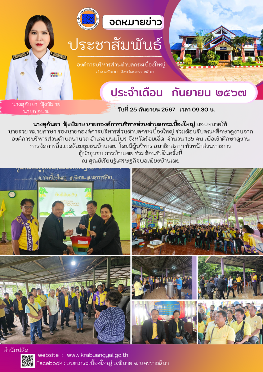 กันยายน 7