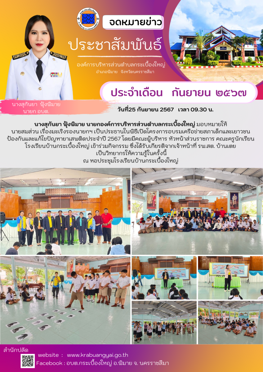 กันยายน 8