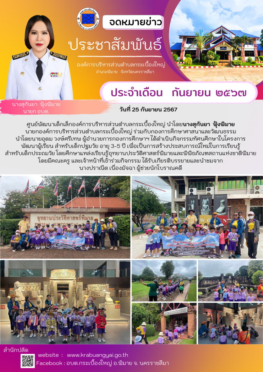 กันยายน 9