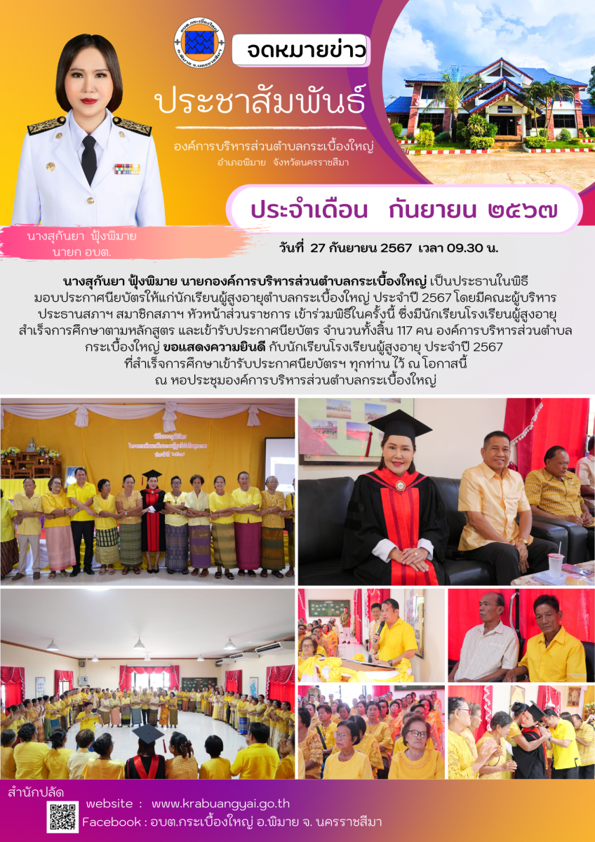 กันยายน 10