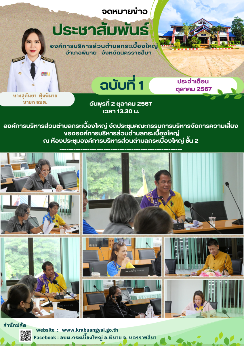 ตุลาคม 1