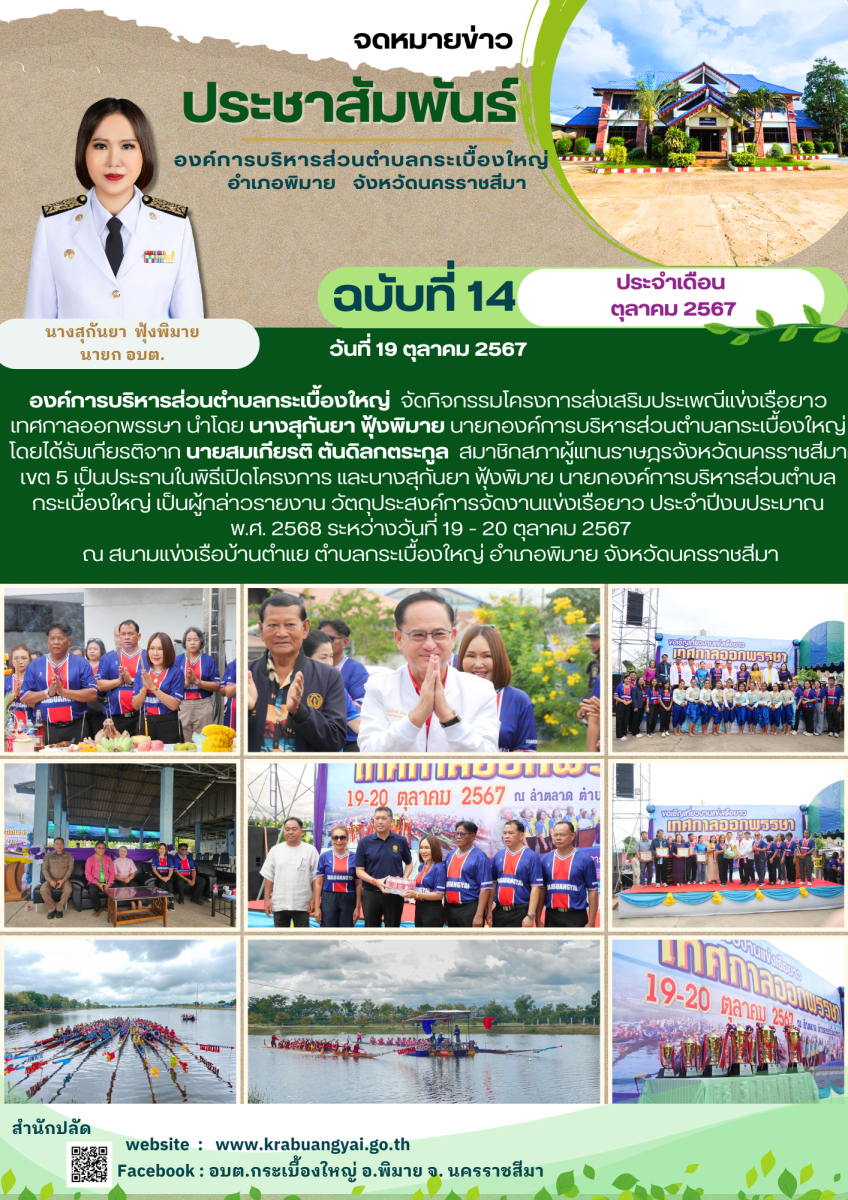 ตุลาคม 14