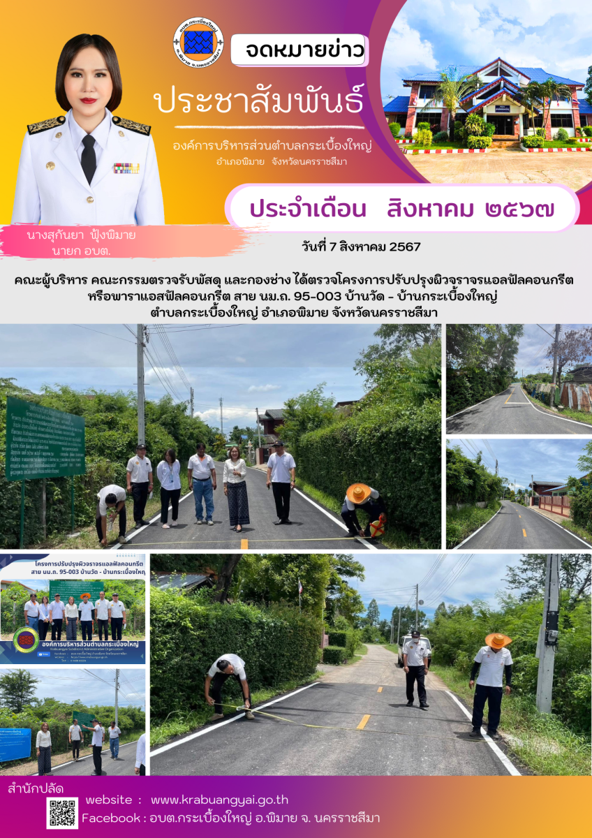 สิงหาคม 1