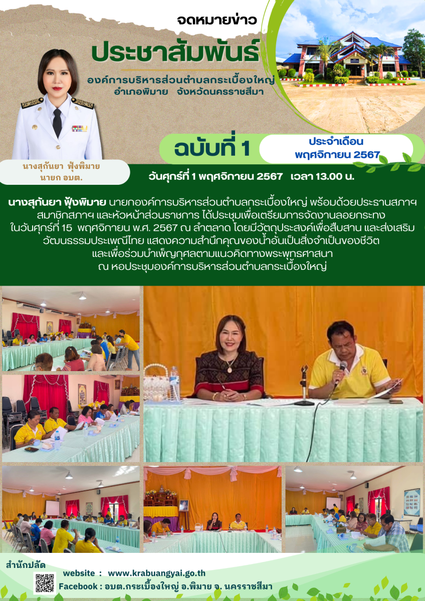 พฤศจิกายน 1