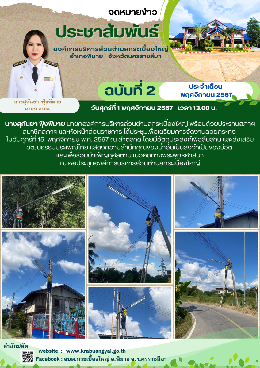 พฤศจิกายน 2