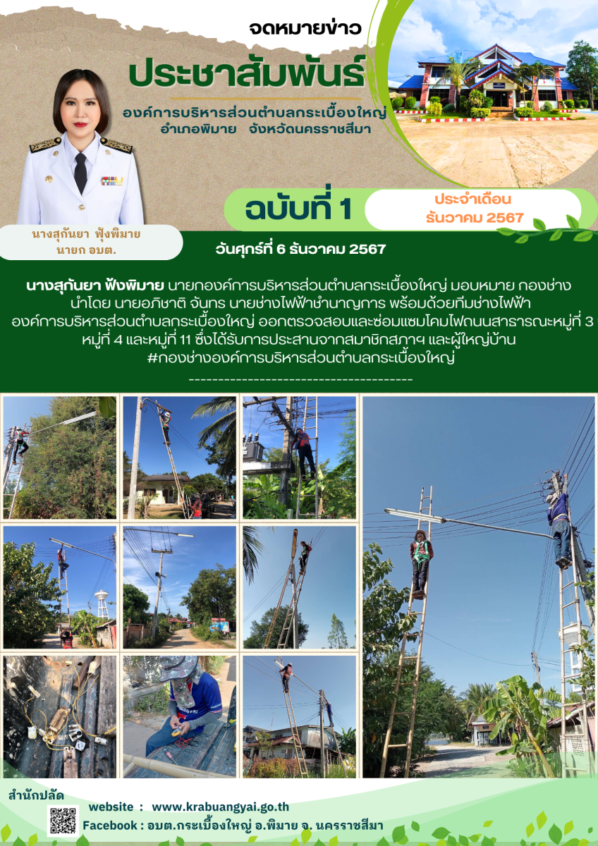 ธันวาคม 1