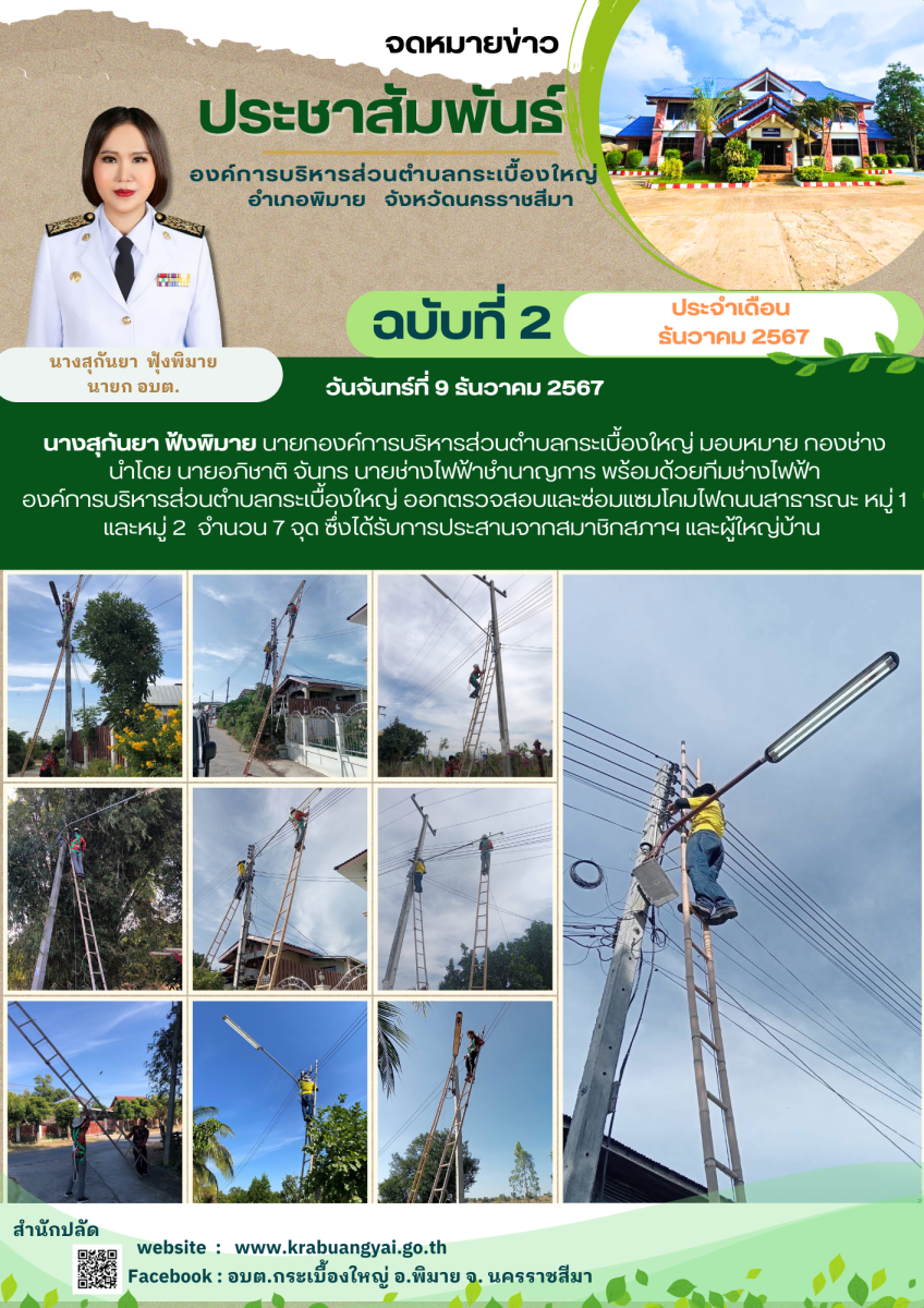 ธันวาคม 2