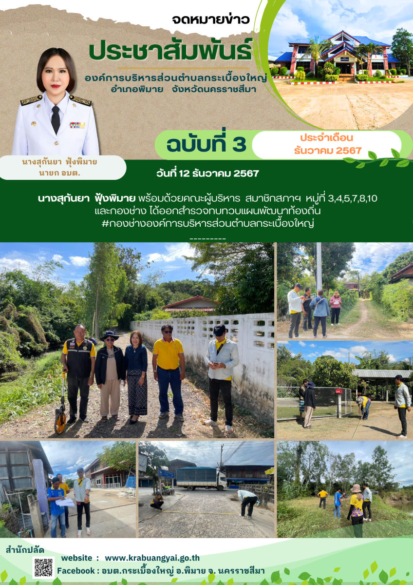 ธันวาคม 3