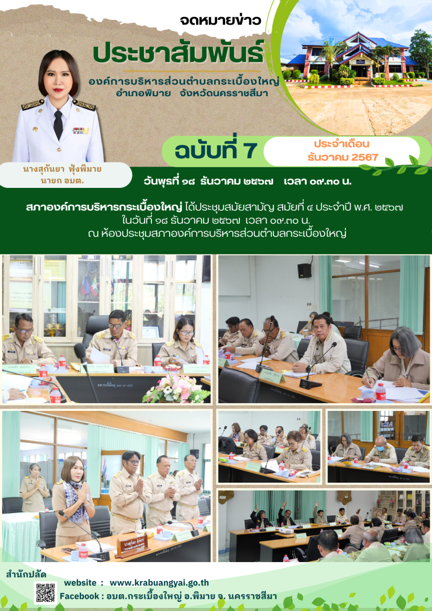 ธันวาคม 7