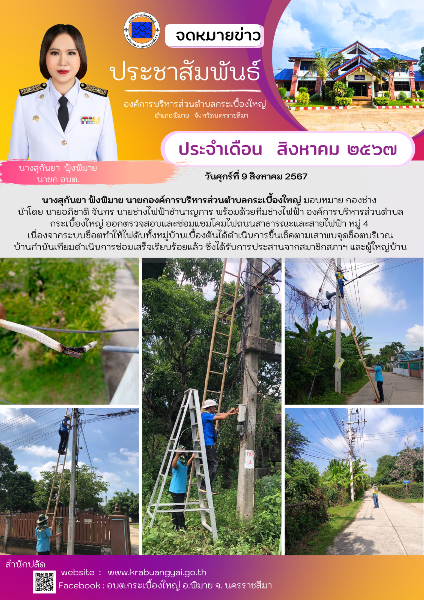 สิงหาคม 3