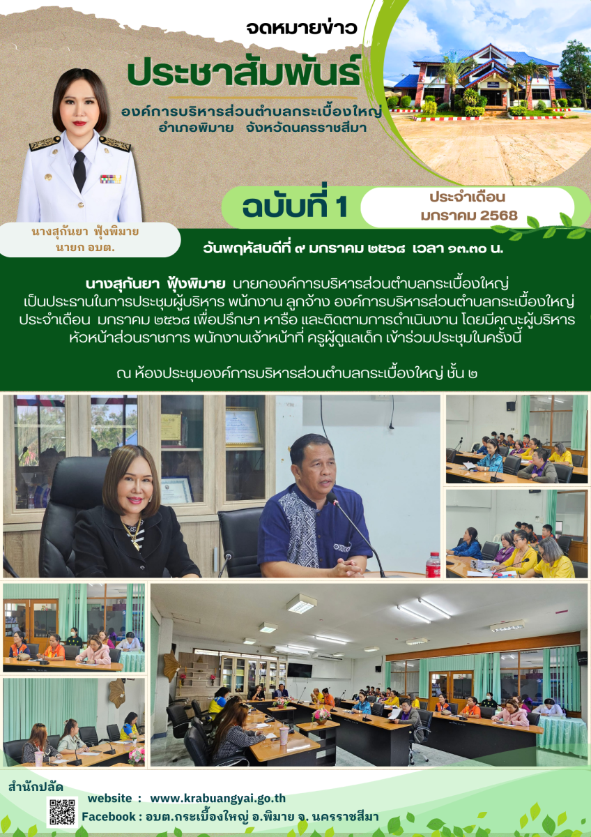 มกราคม  1
