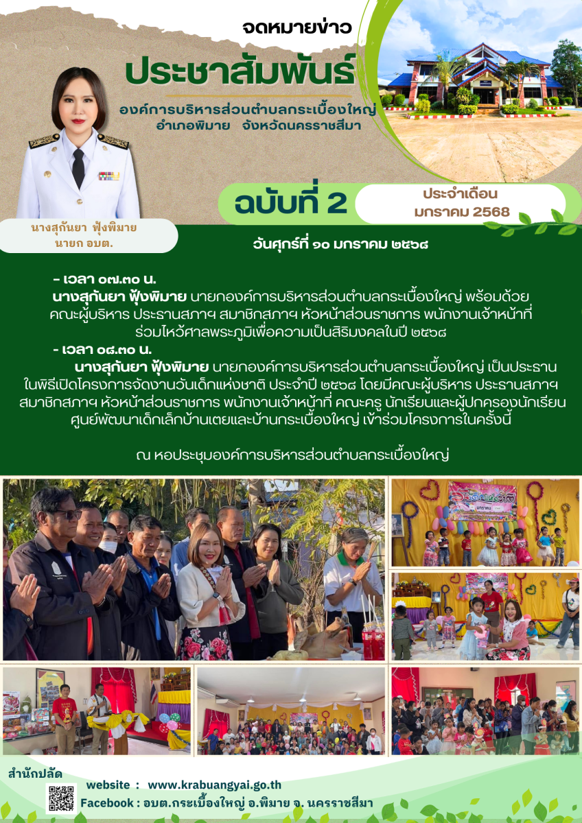 มกราคม 2