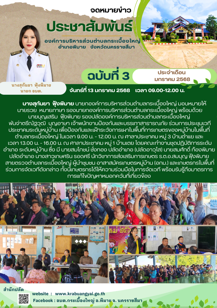 มกราคม 3