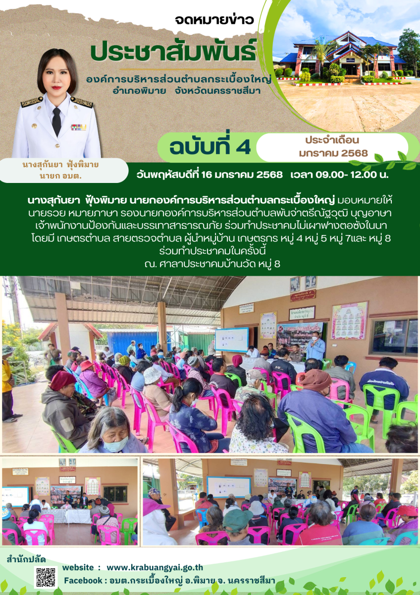 มกราคม 4