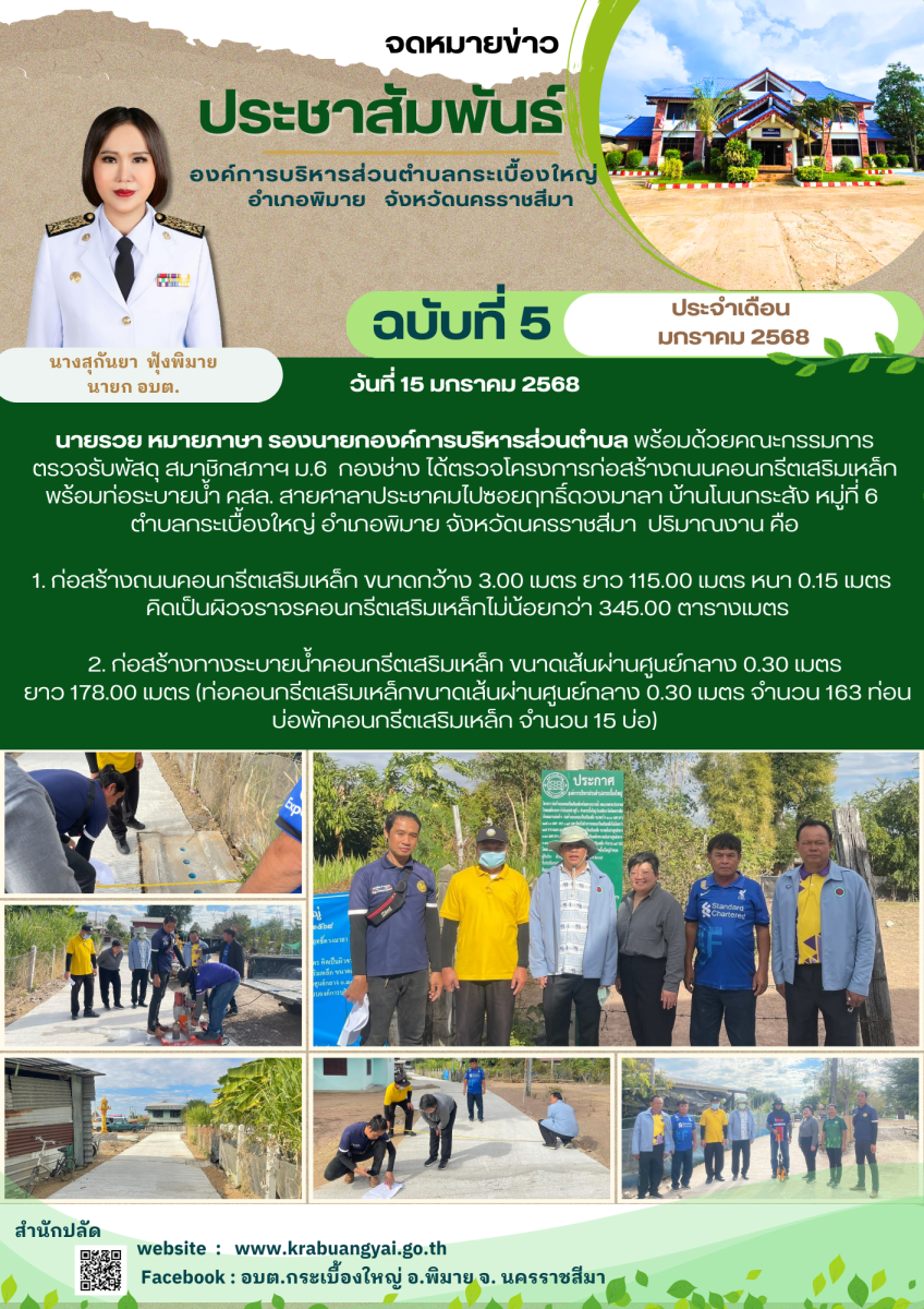 มกราคม 5
