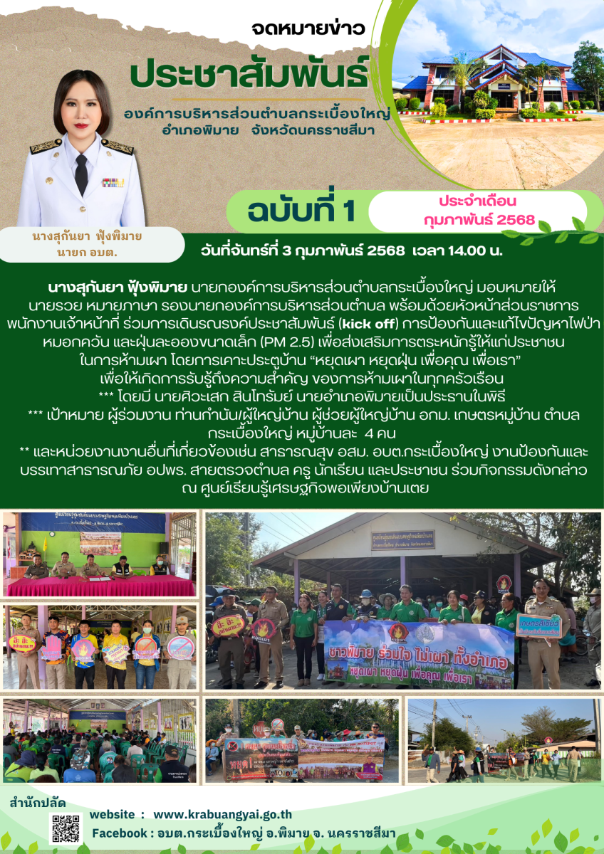 กุมภาพันธ์ 1