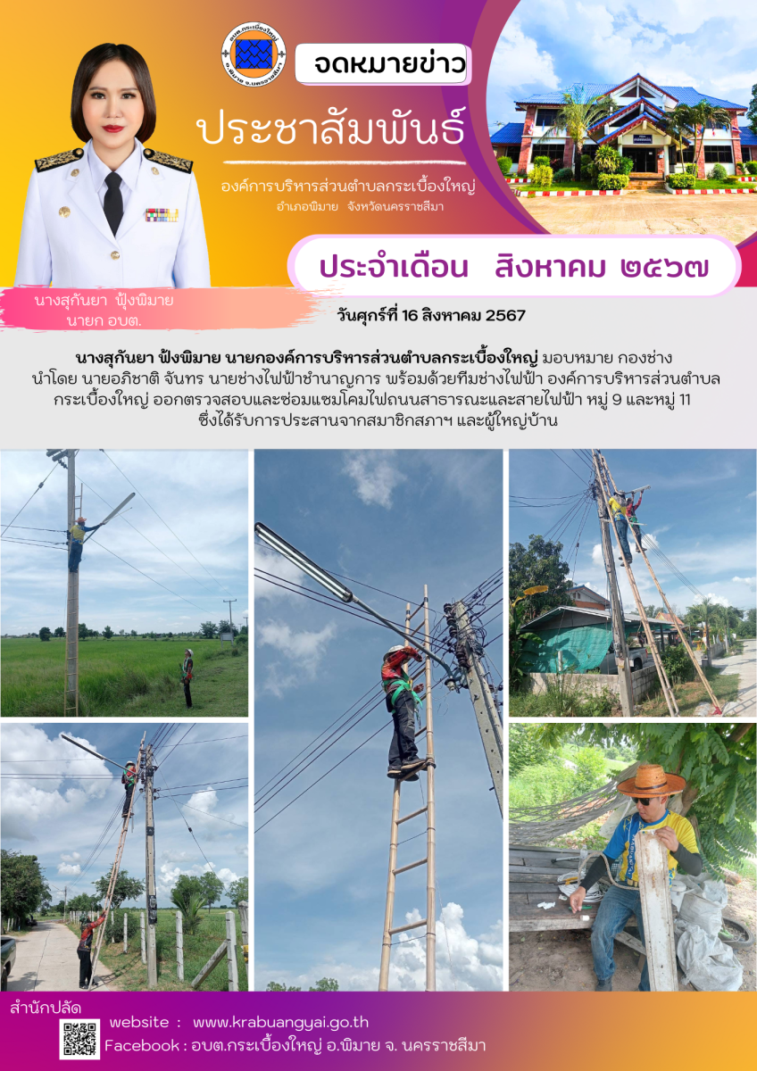สิงหาคม 4