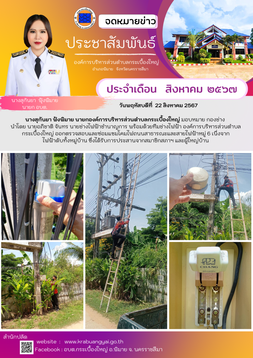 สิงหาคม 5