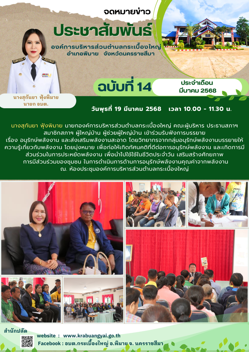 มีนาคม 14