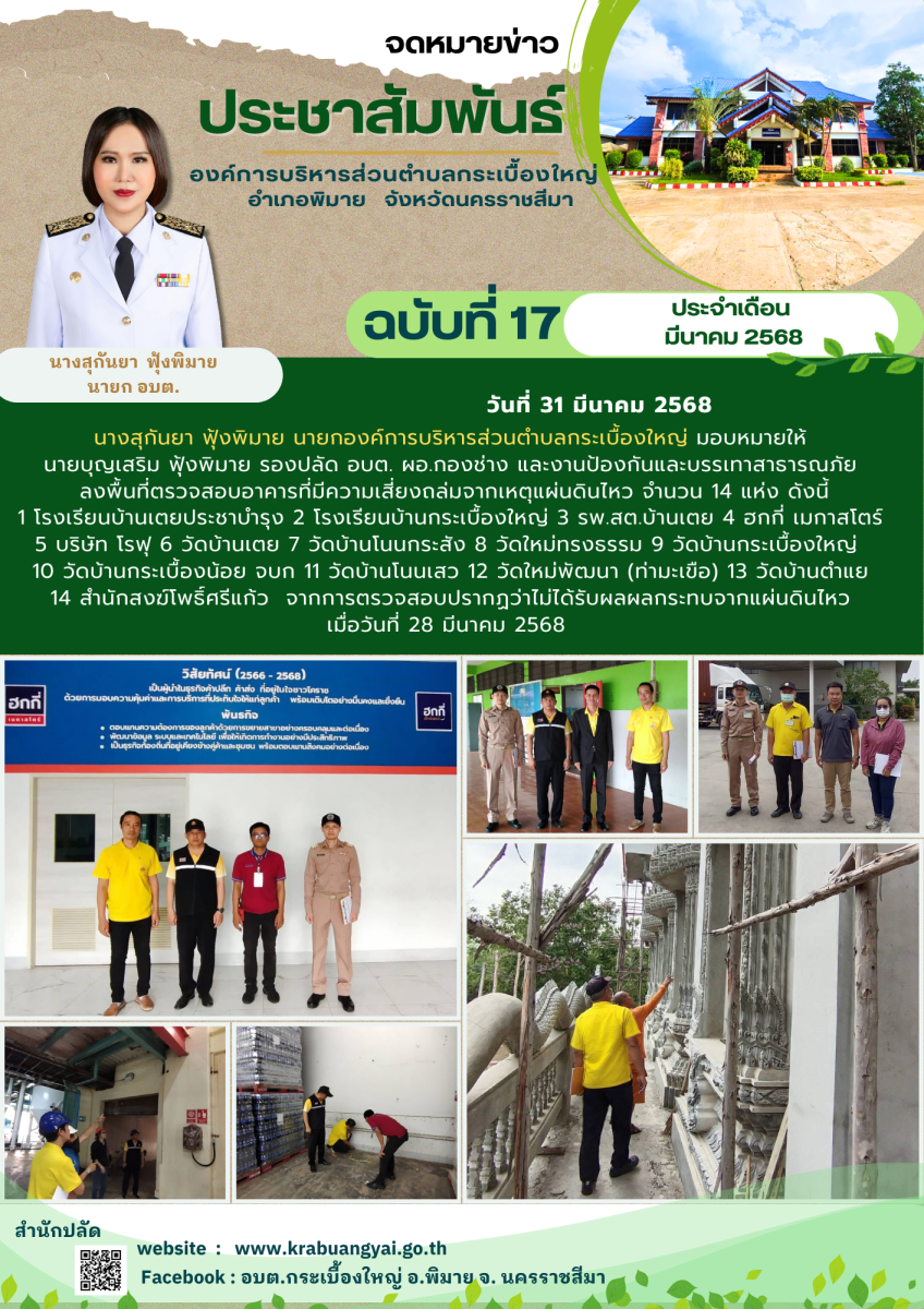 มีนาคม  17