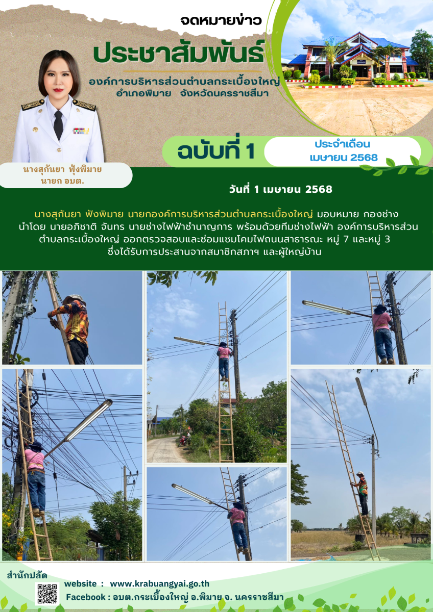 เมษายน 1