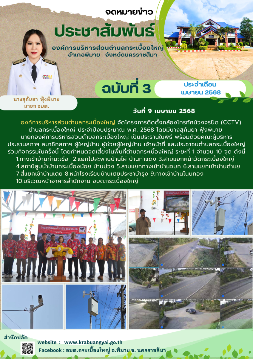 เมษายน 3