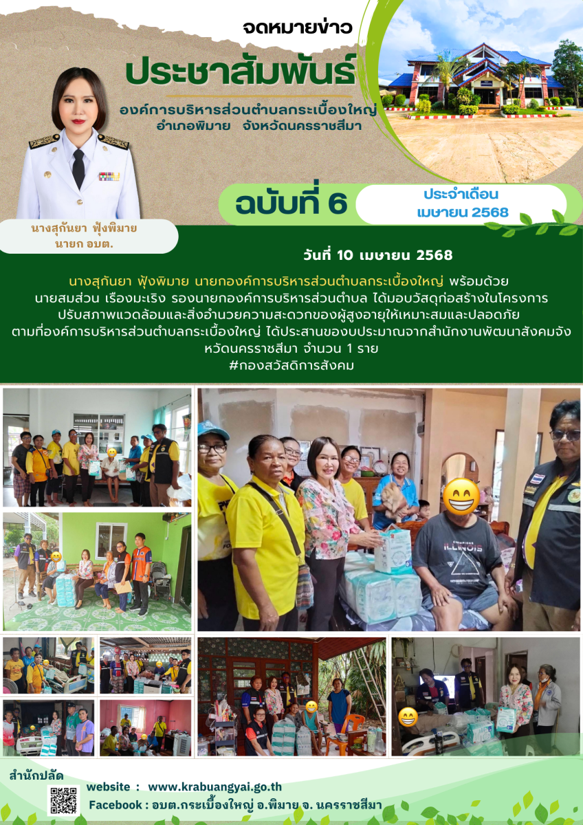 เมษายน 6