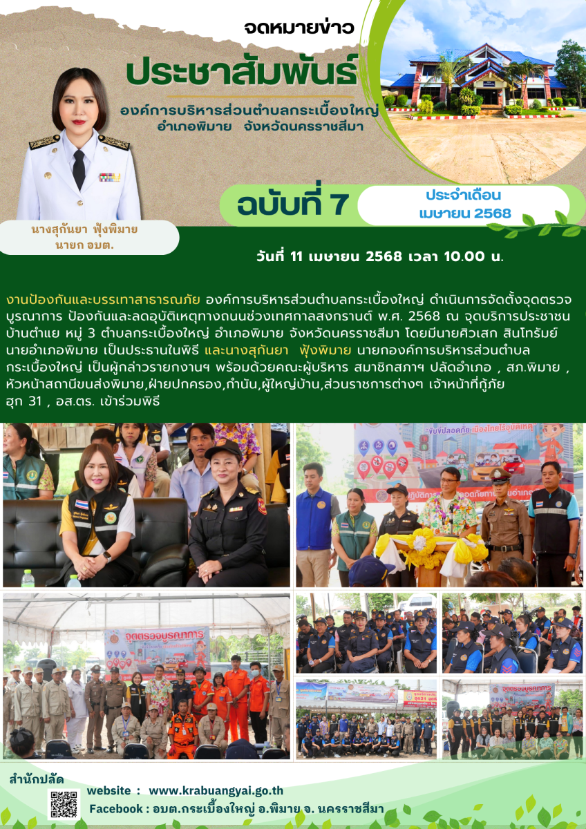เมษายน 7