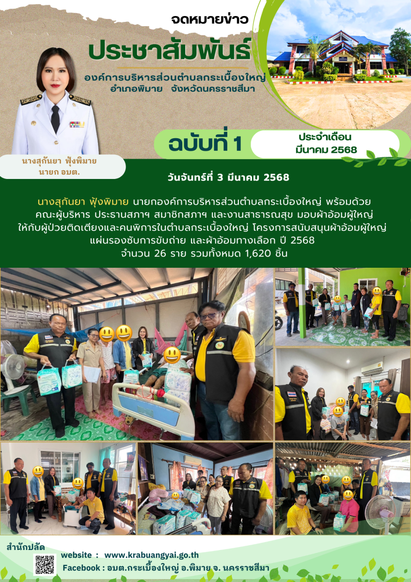 มีนาคม 1