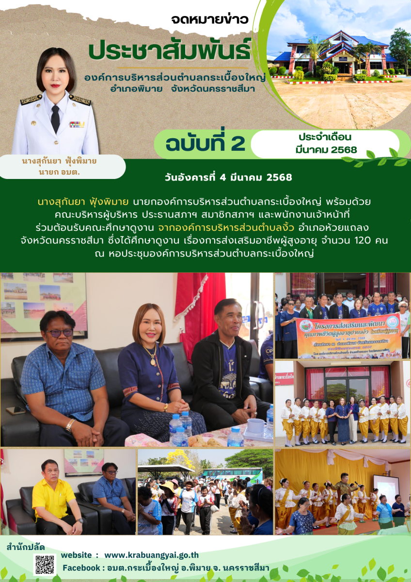 มีนาคม 2