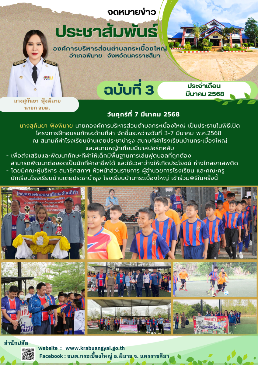 มีนาคม 3