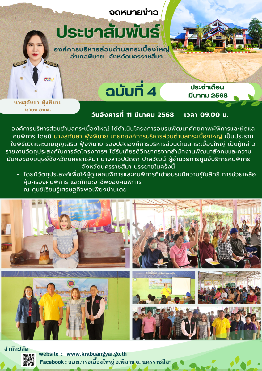 มีนาคม 4