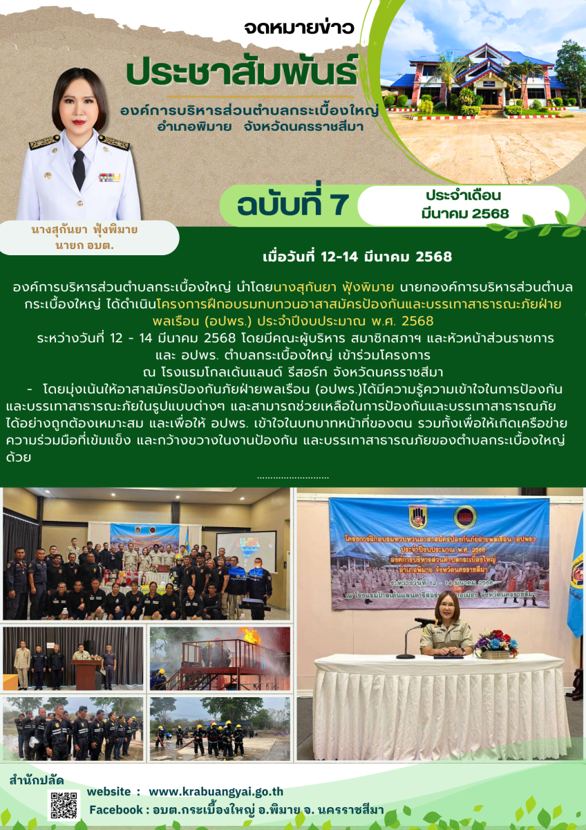 มีนาคม 7