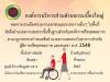 ชอความร่วมมือเอกชนทำสิ่งอำนวยความสะดวกคนพิการ